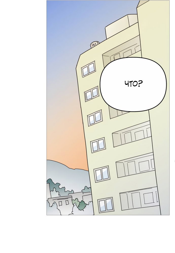 Манга В плену твоей улыбки - Глава 143 Страница 45