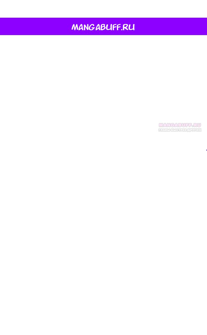 Манга В плену твоей улыбки - Глава 143 Страница 1