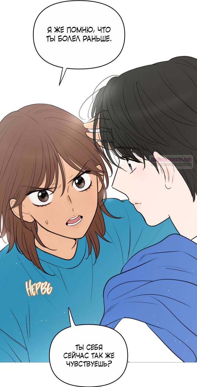 Манга В плену твоей улыбки - Глава 143 Страница 58