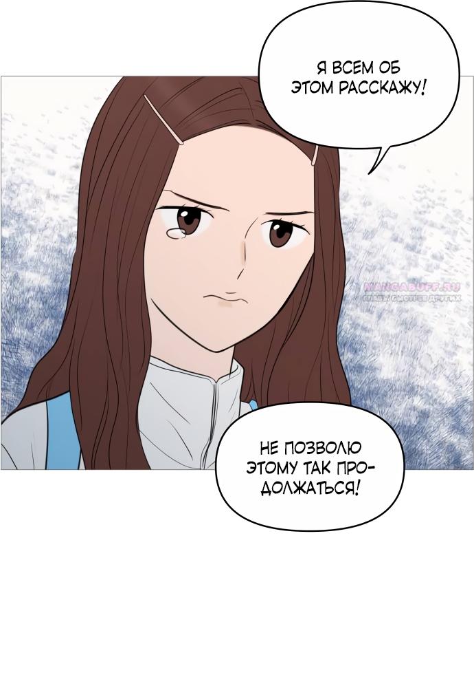 Манга В плену твоей улыбки - Глава 143 Страница 30