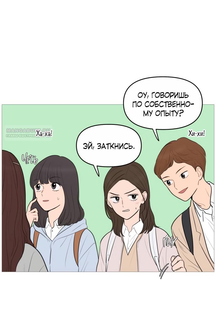 Манга В плену твоей улыбки - Глава 143 Страница 34