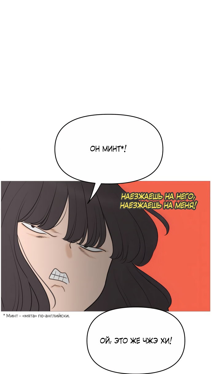 Манга В плену твоей улыбки - Глава 143 Страница 12