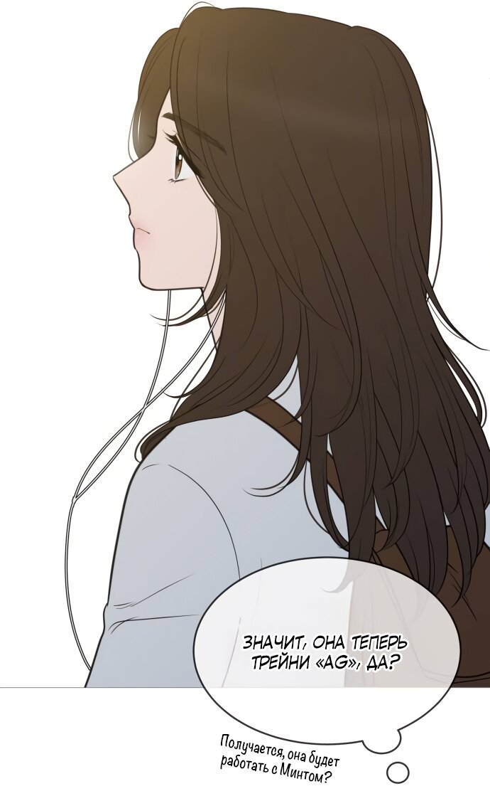 Манга В плену твоей улыбки - Глава 143 Страница 7