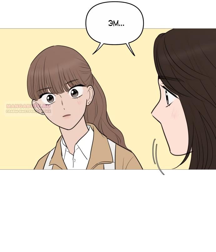 Манга В плену твоей улыбки - Глава 143 Страница 78