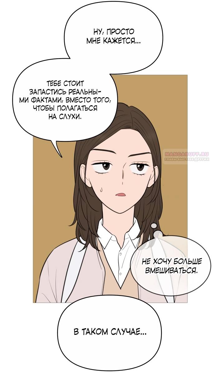 Манга В плену твоей улыбки - Глава 143 Страница 38