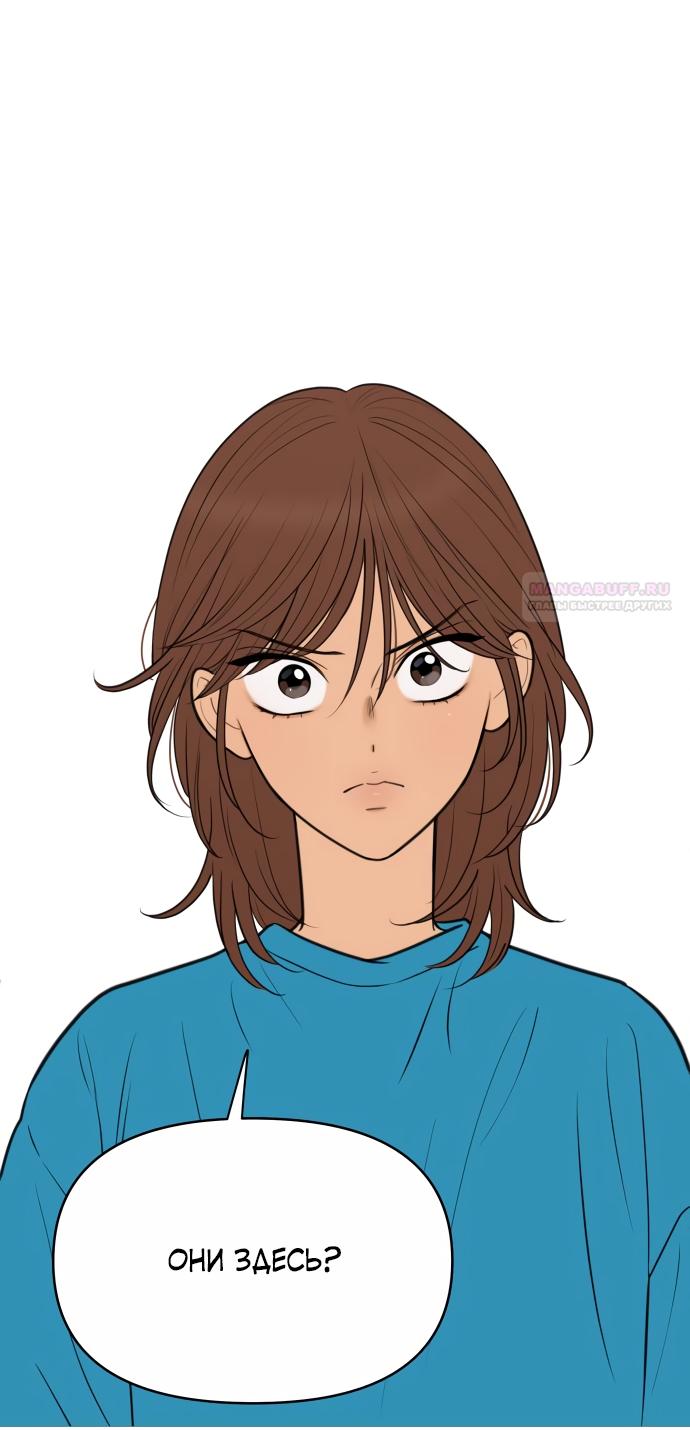 Манга В плену твоей улыбки - Глава 143 Страница 46