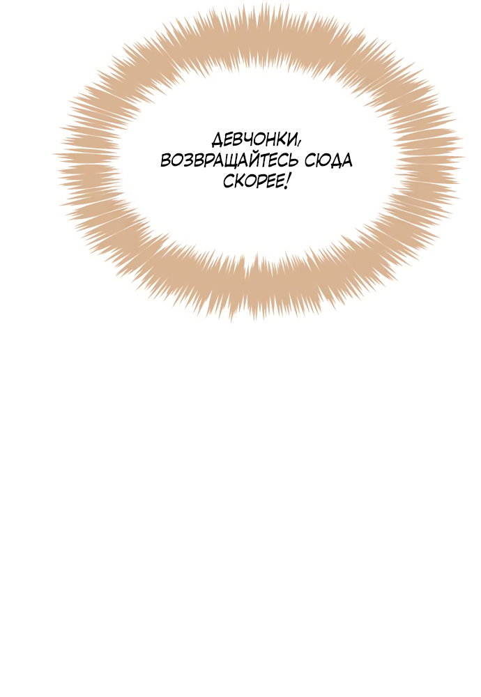 Манга В плену твоей улыбки - Глава 143 Страница 65