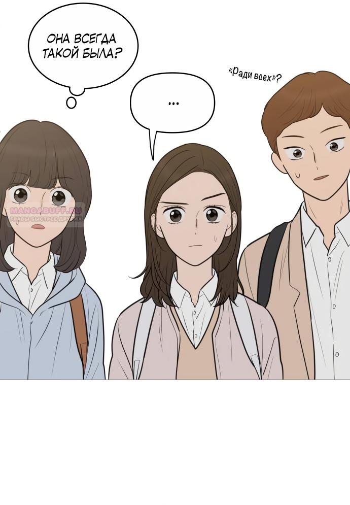 Манга В плену твоей улыбки - Глава 143 Страница 42