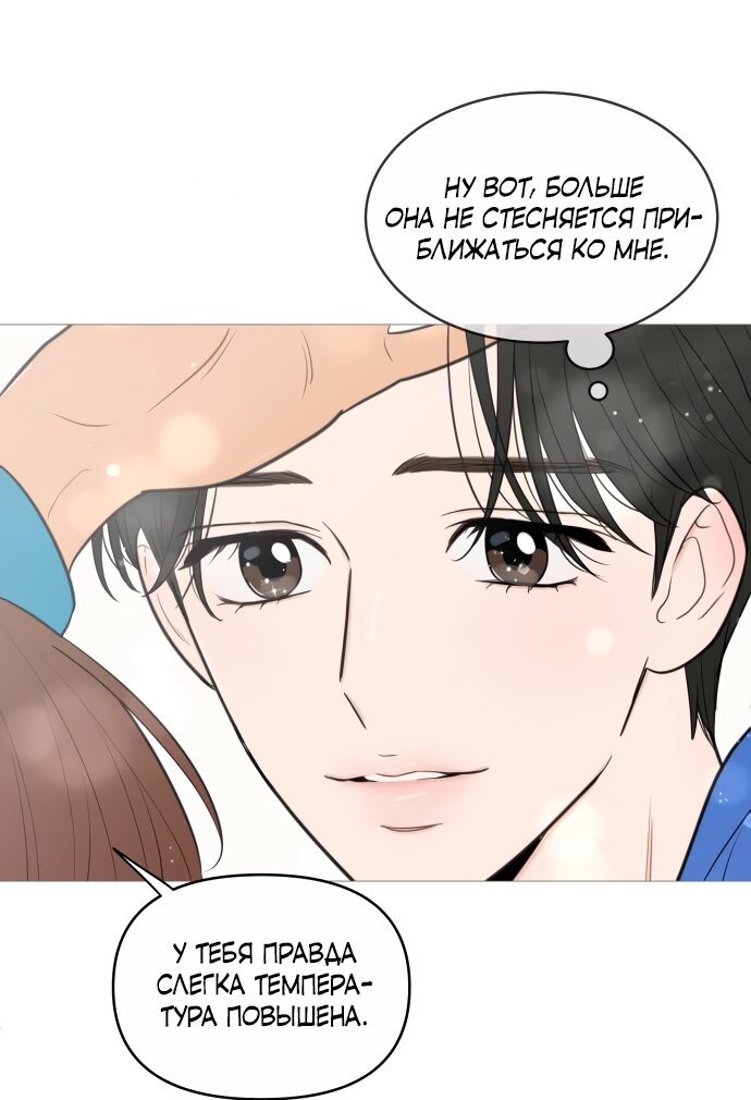 Манга В плену твоей улыбки - Глава 143 Страница 60