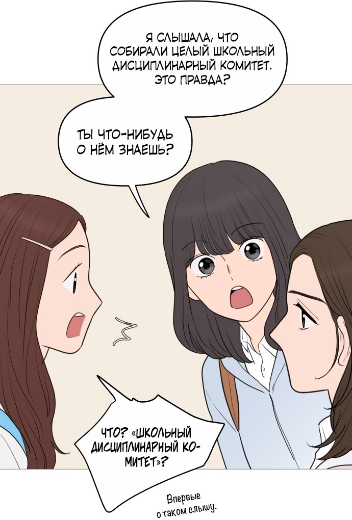 Манга В плену твоей улыбки - Глава 143 Страница 36