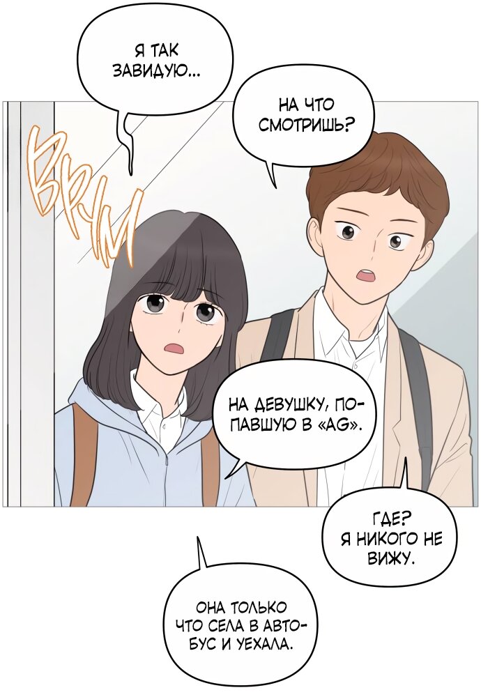 Манга В плену твоей улыбки - Глава 143 Страница 9