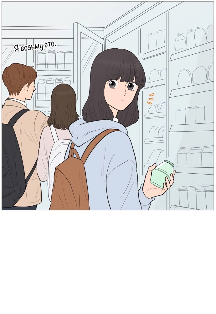 Манга В плену твоей улыбки - Глава 143 Страница 4