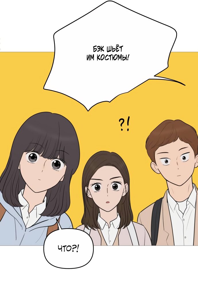 Манга В плену твоей улыбки - Глава 143 Страница 21