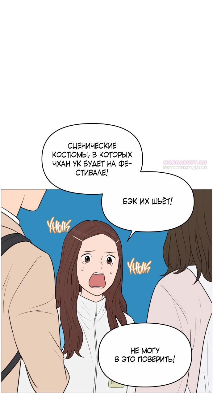 Манга В плену твоей улыбки - Глава 143 Страница 26