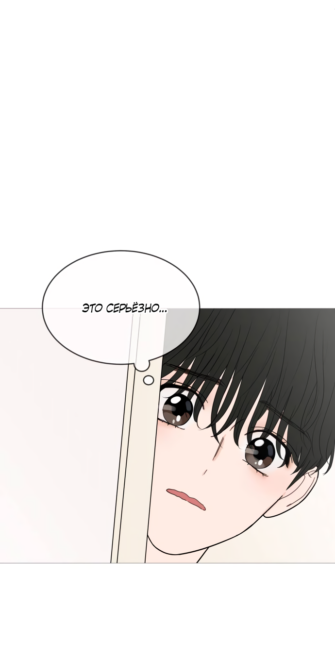 Манга В плену твоей улыбки - Глава 147 Страница 25