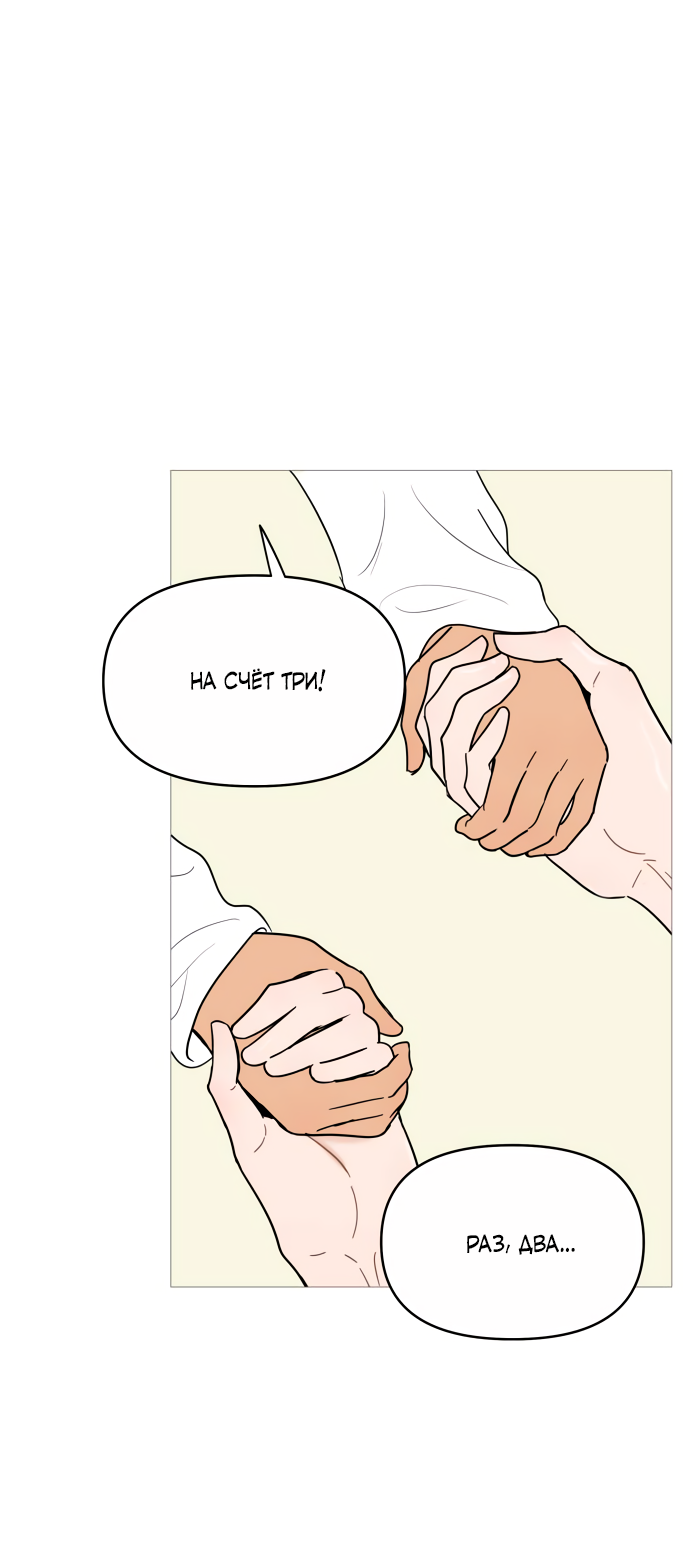 Манга В плену твоей улыбки - Глава 147 Страница 9