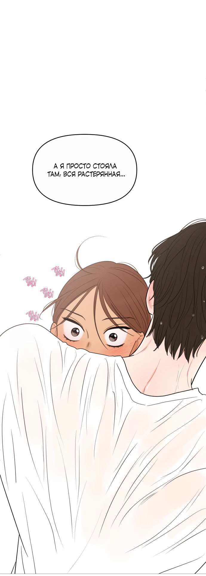 Манга В плену твоей улыбки - Глава 147 Страница 40