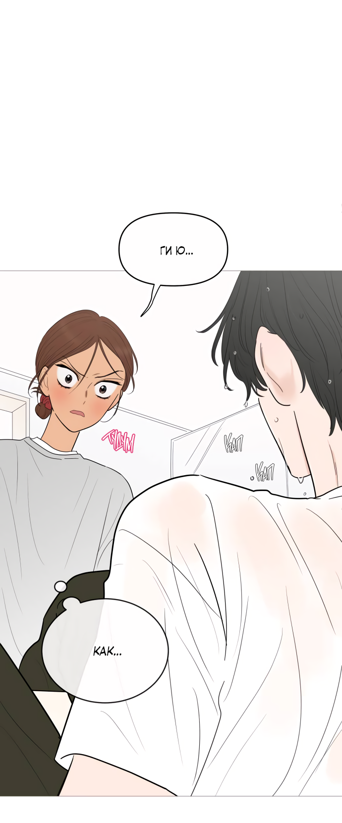 Манга В плену твоей улыбки - Глава 147 Страница 4