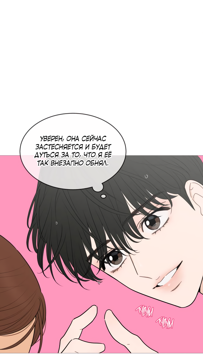Манга В плену твоей улыбки - Глава 147 Страница 14