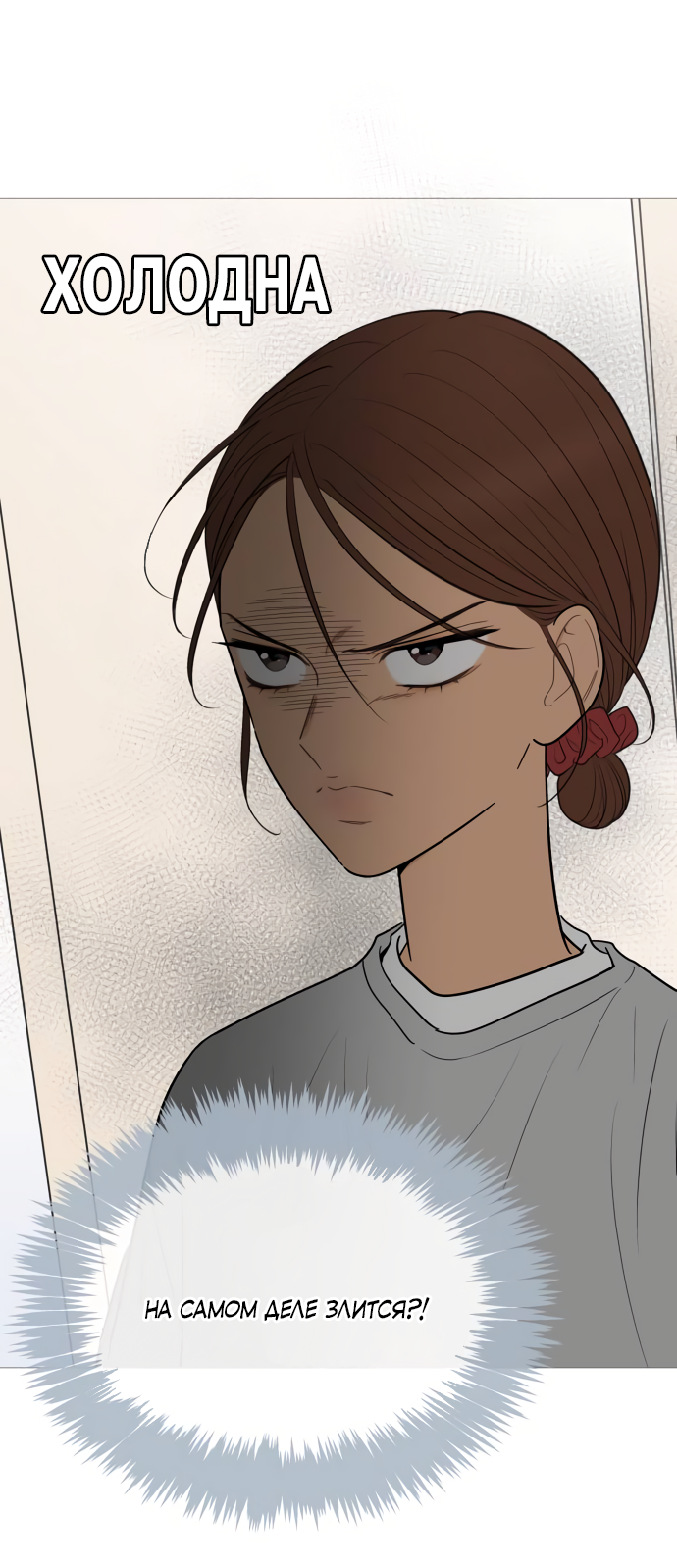 Манга В плену твоей улыбки - Глава 147 Страница 16