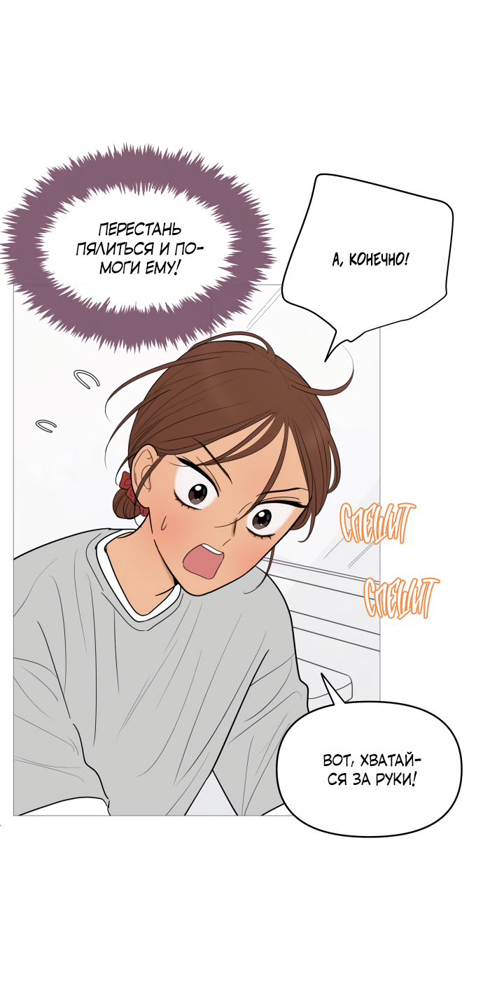 Манга В плену твоей улыбки - Глава 147 Страница 8