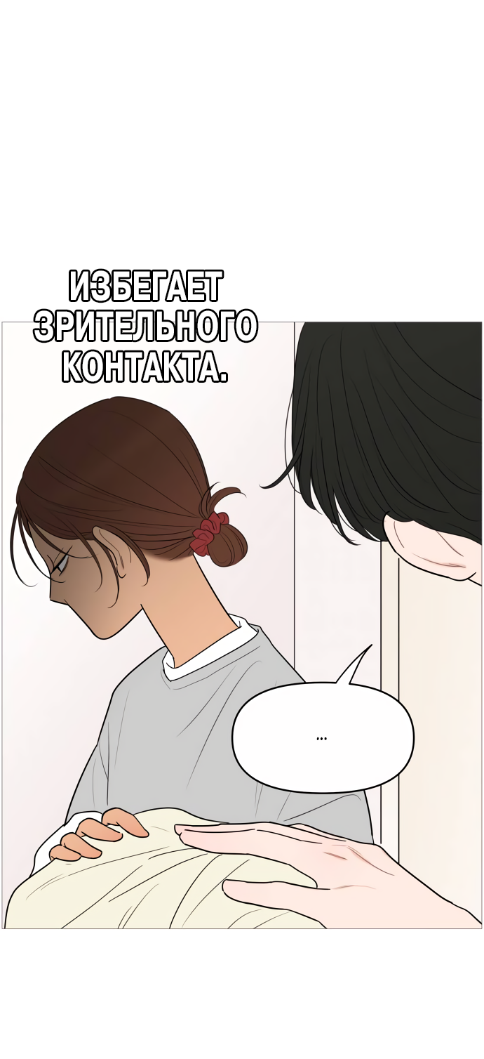 Манга В плену твоей улыбки - Глава 147 Страница 23