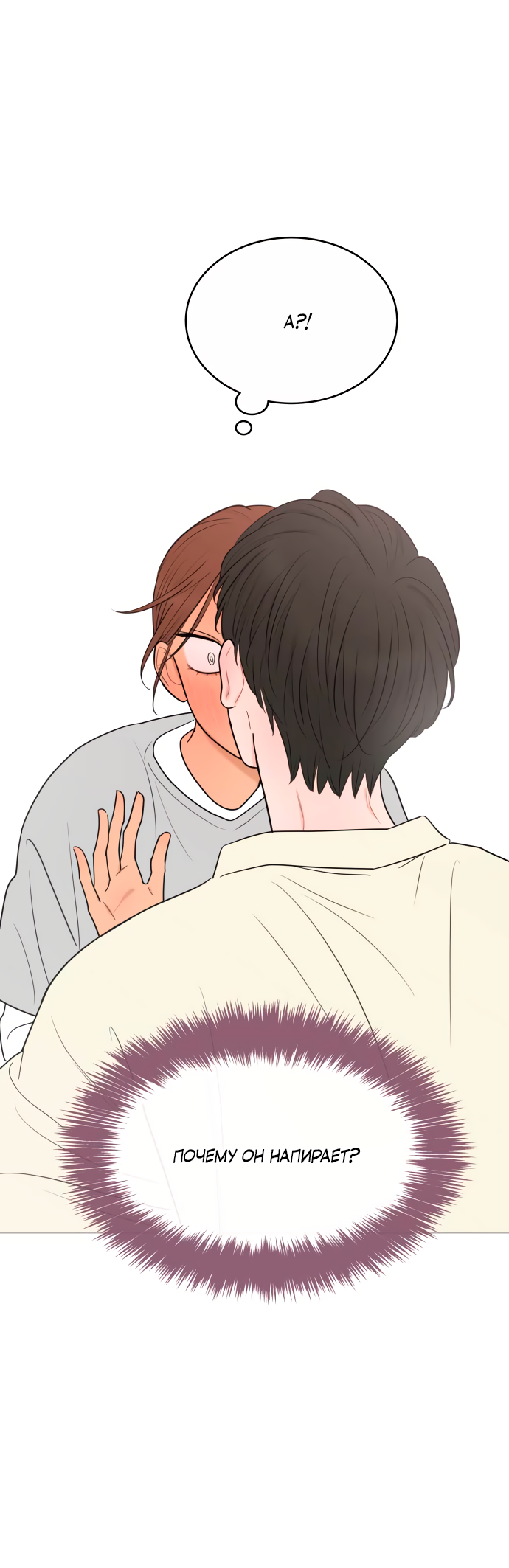 Манга В плену твоей улыбки - Глава 147 Страница 53