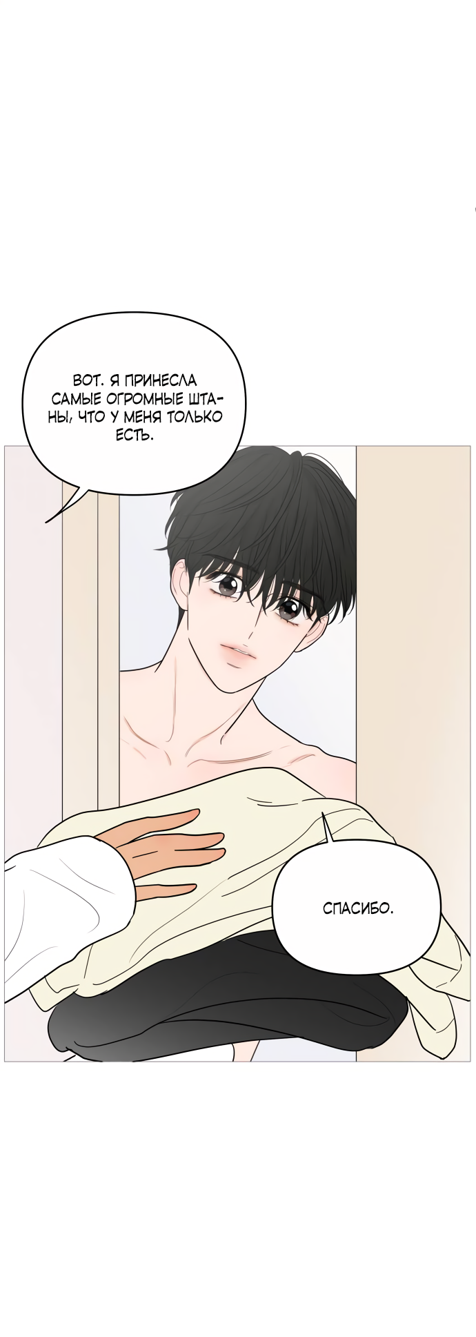 Манга В плену твоей улыбки - Глава 147 Страница 22