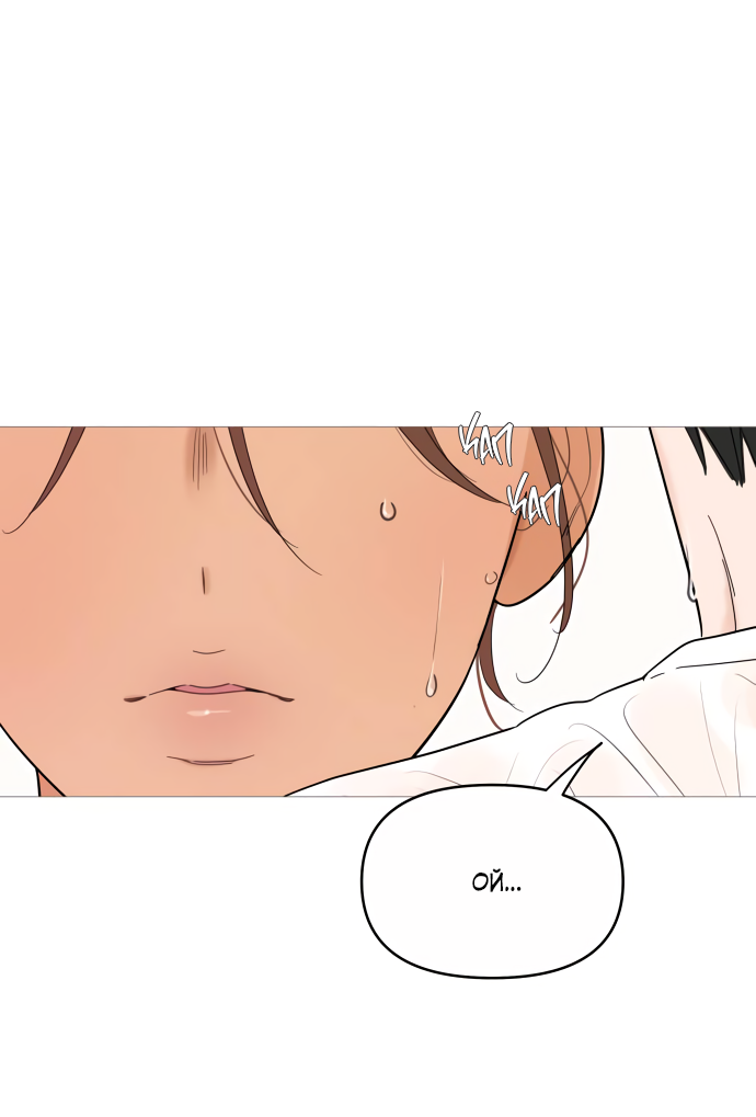 Манга В плену твоей улыбки - Глава 147 Страница 12