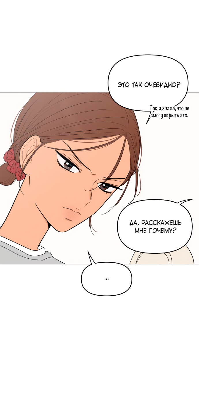 Манга В плену твоей улыбки - Глава 147 Страница 32