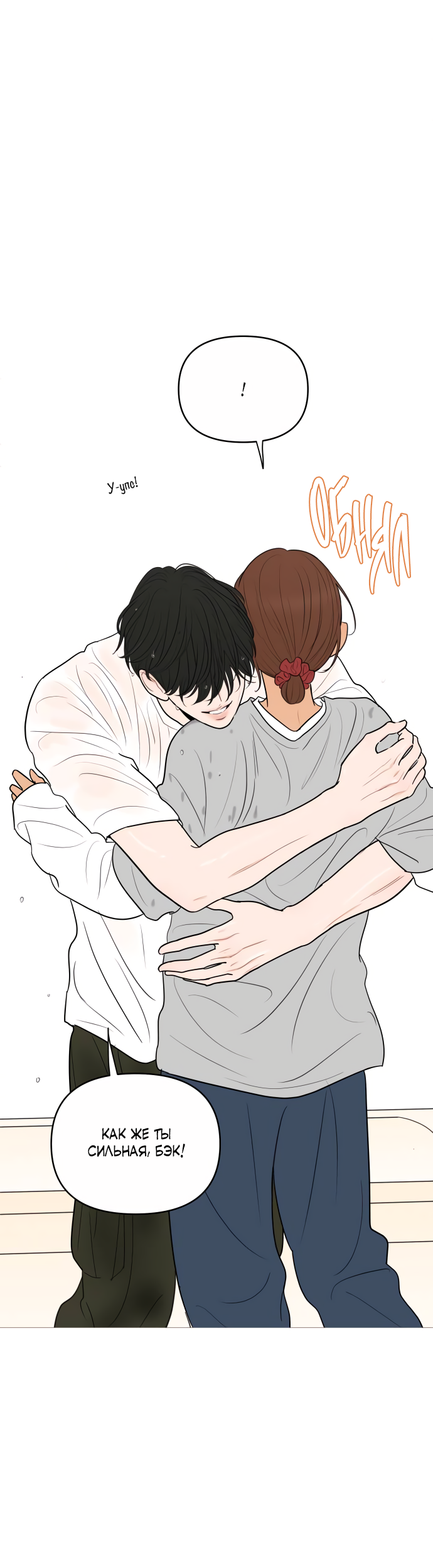 Манга В плену твоей улыбки - Глава 147 Страница 11