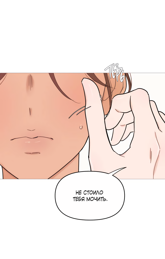 Манга В плену твоей улыбки - Глава 147 Страница 13