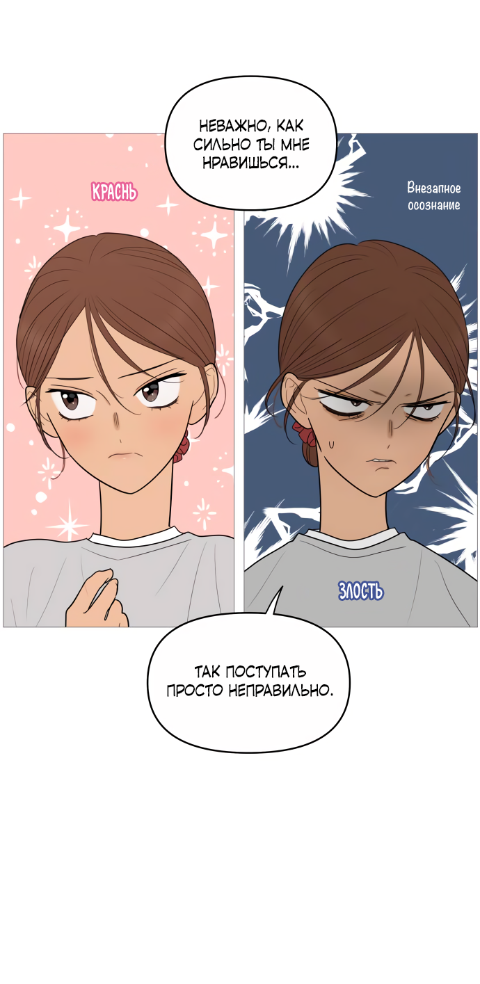 Манга В плену твоей улыбки - Глава 147 Страница 42