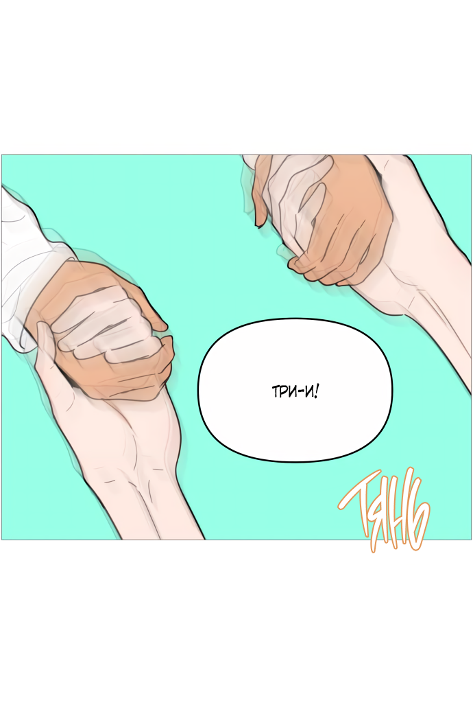 Манга В плену твоей улыбки - Глава 147 Страница 10