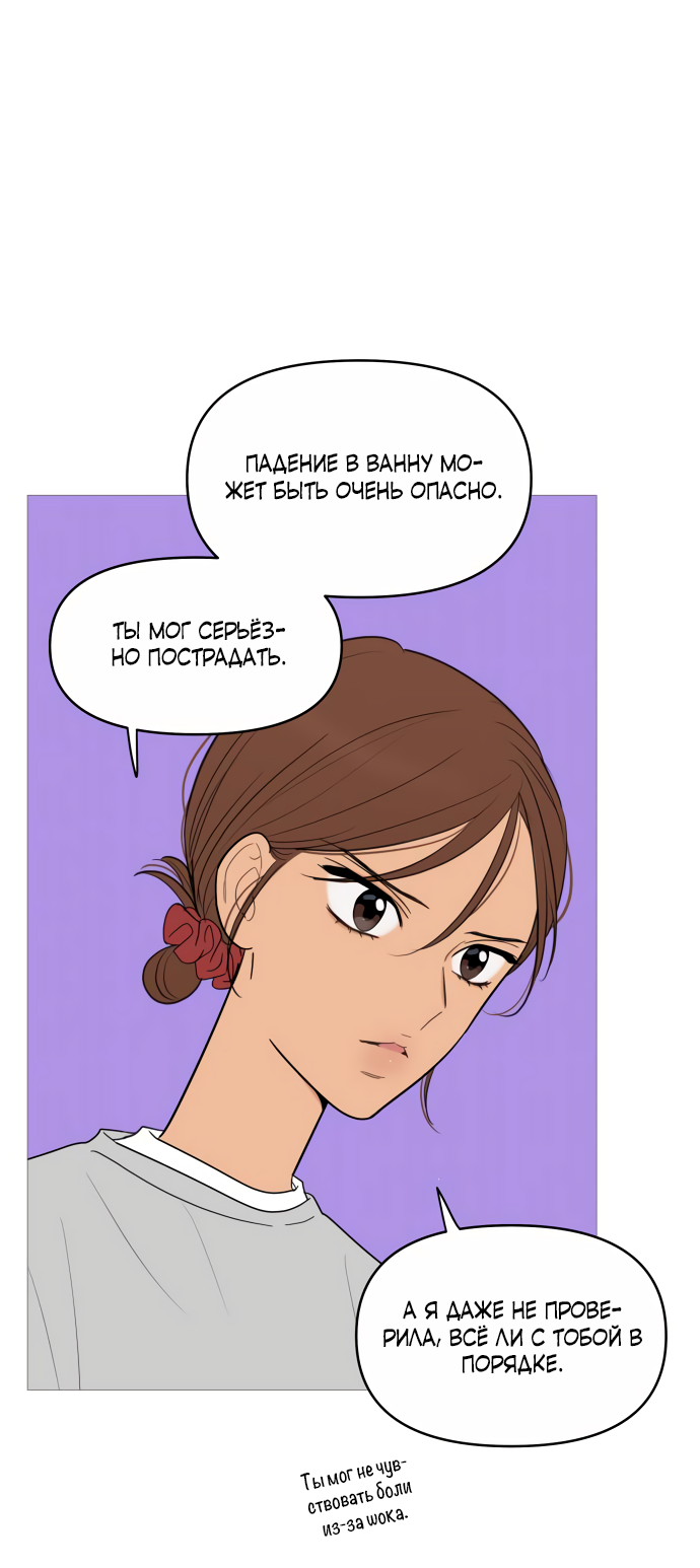 Манга В плену твоей улыбки - Глава 147 Страница 39