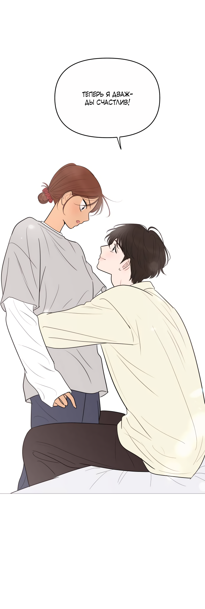 Манга В плену твоей улыбки - Глава 147 Страница 45