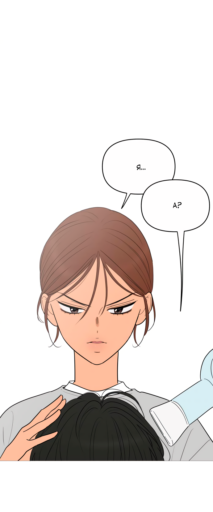 Манга В плену твоей улыбки - Глава 147 Страница 34