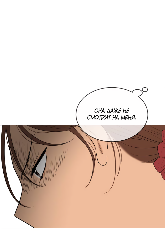 Манга В плену твоей улыбки - Глава 147 Страница 24