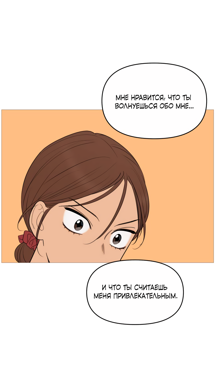 Манга В плену твоей улыбки - Глава 147 Страница 44