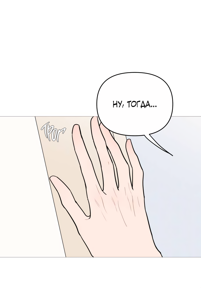 Манга В плену твоей улыбки - Глава 146 Страница 44