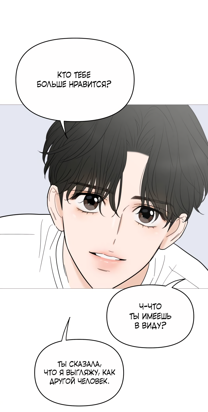 Манга В плену твоей улыбки - Глава 146 Страница 46