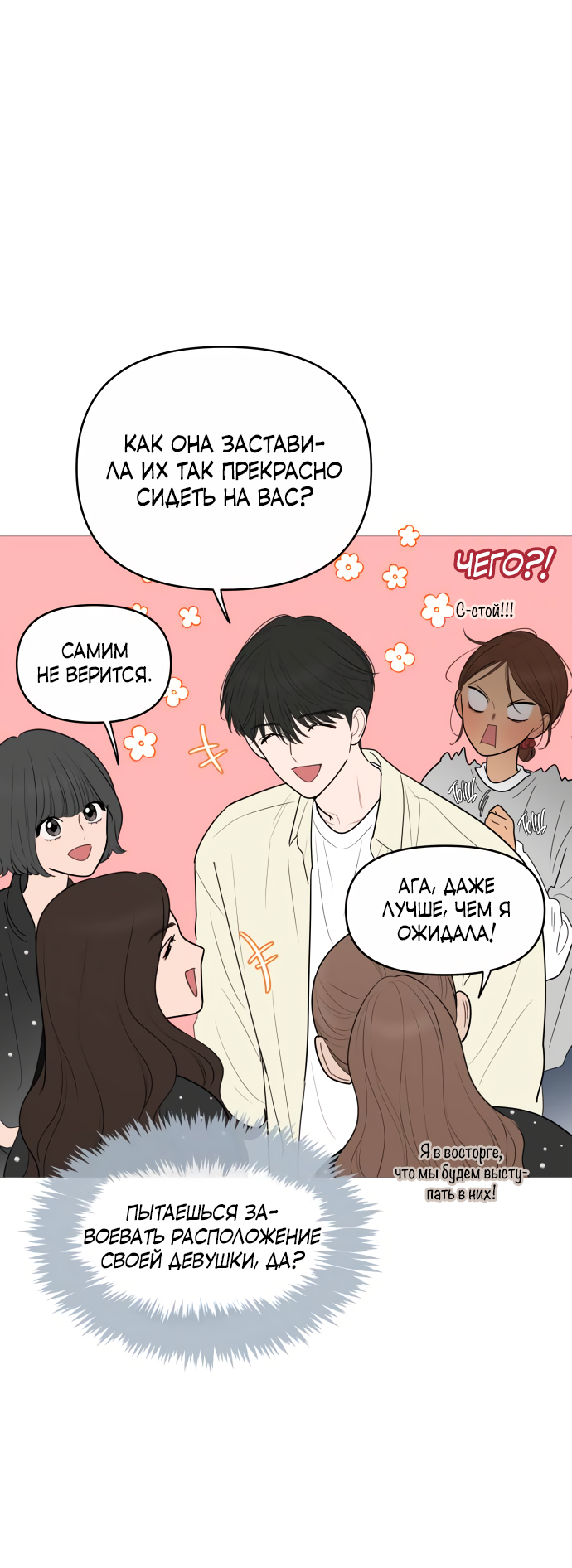 Манга В плену твоей улыбки - Глава 146 Страница 10