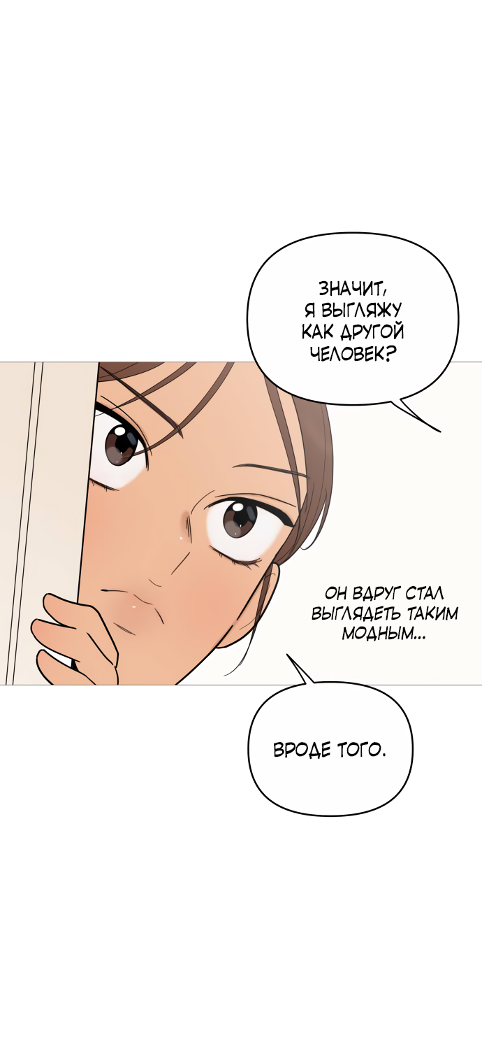 Манга В плену твоей улыбки - Глава 146 Страница 43