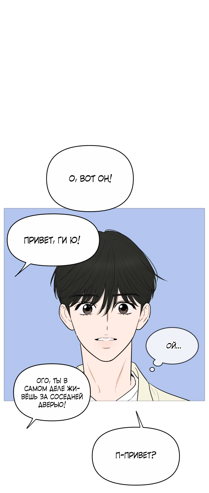 Манга В плену твоей улыбки - Глава 146 Страница 4