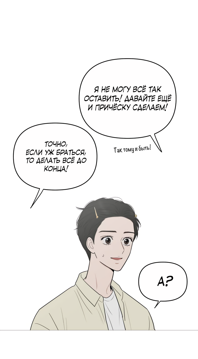 Манга В плену твоей улыбки - Глава 146 Страница 25