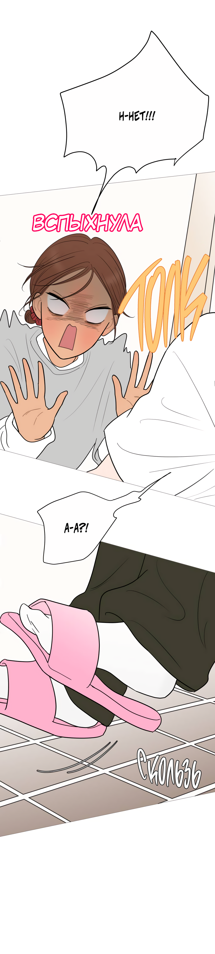 Манга В плену твоей улыбки - Глава 146 Страница 49