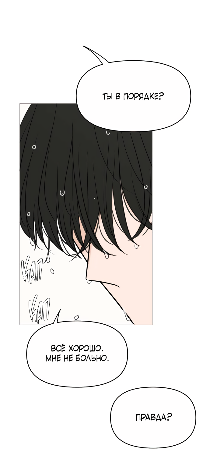 Манга В плену твоей улыбки - Глава 146 Страница 53