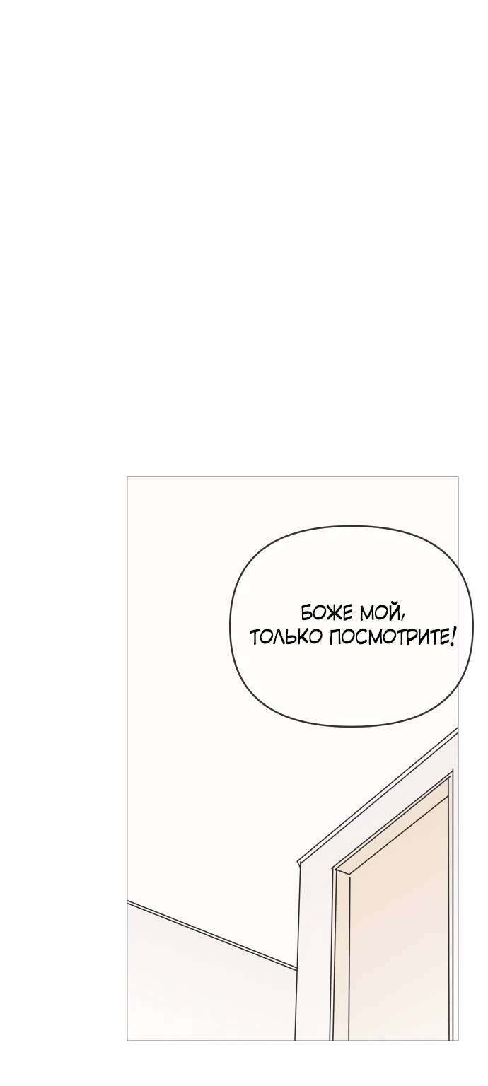 Манга В плену твоей улыбки - Глава 146 Страница 19