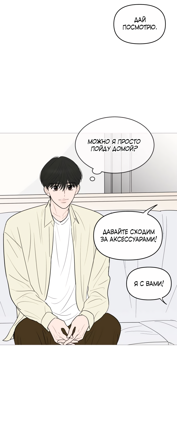 Манга В плену твоей улыбки - Глава 146 Страница 13