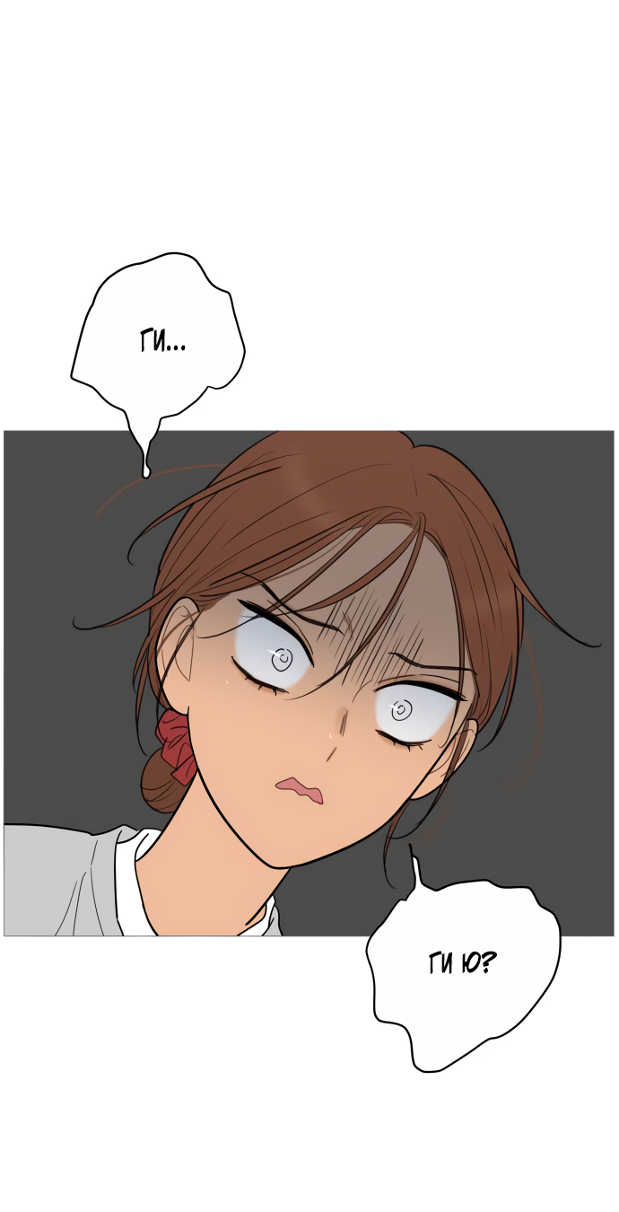 Манга В плену твоей улыбки - Глава 146 Страница 52